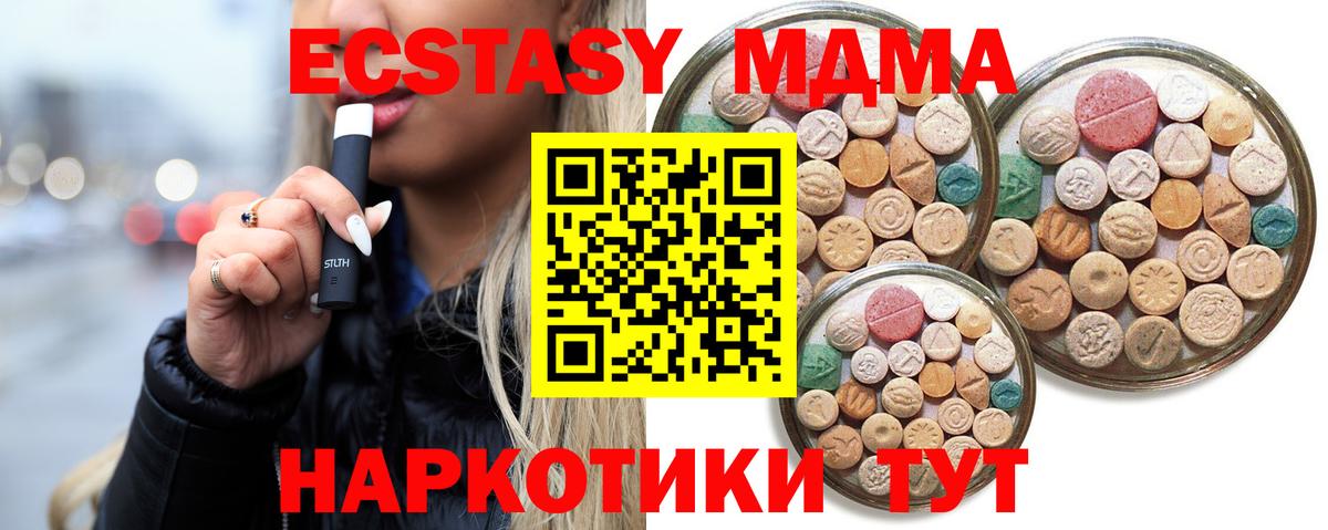 Удомля  ЭКСТАЗИ 99%  ЭКСТАЗИ  Вход с VPN  Ecstasy XTC 