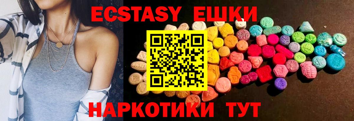 Экстази DUBAI Удомля