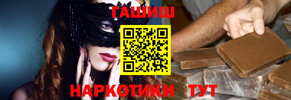 Удомля  ГАШИШ AMNESIA HAZE  как найти   Вход с VPN 