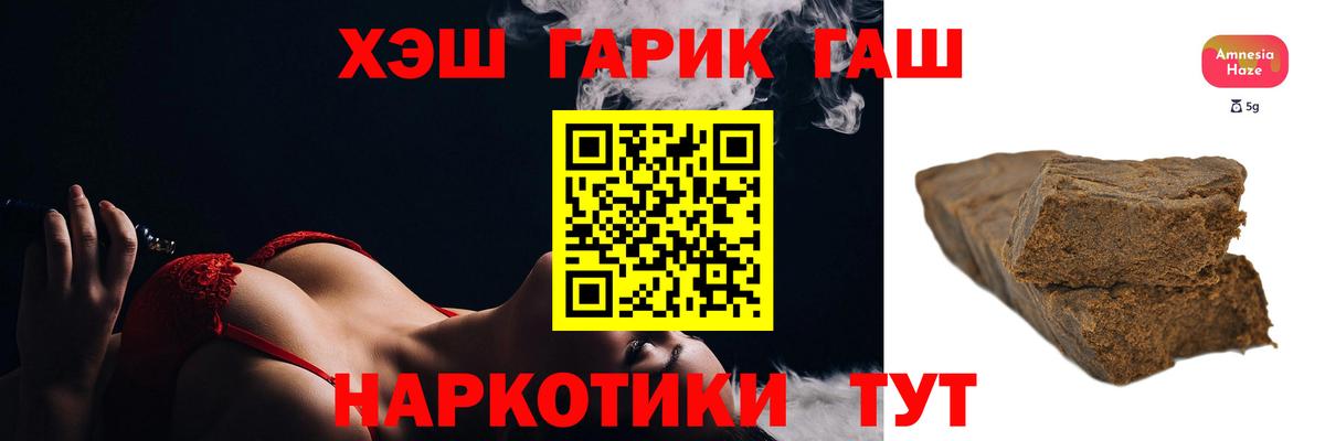 ГАШИШ Ice-O-Lator Удомля