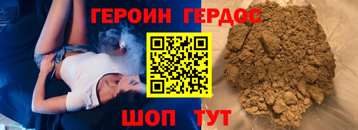 Удомля  ГЕРОИН гречка  Вход с VPN 