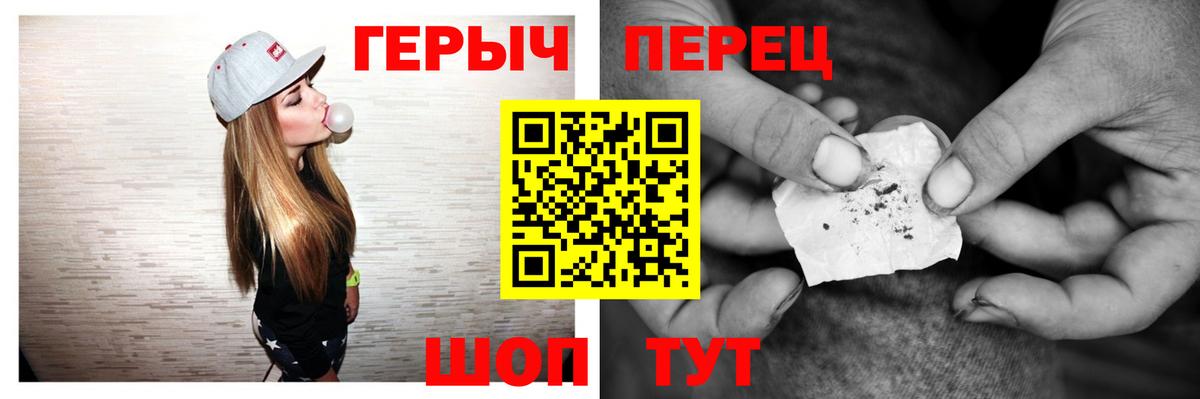 Героин Heroin Удомля