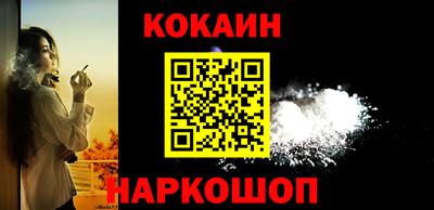 кокаин премиум Можайск