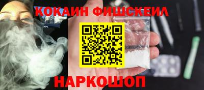кокаин премиум Можайск