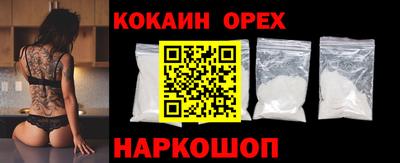 кокаин премиум Можайск