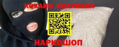 кокаин премиум Можайск