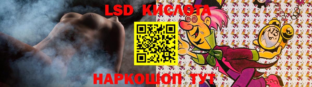 LSD-25 экстази ecstasy Удомля