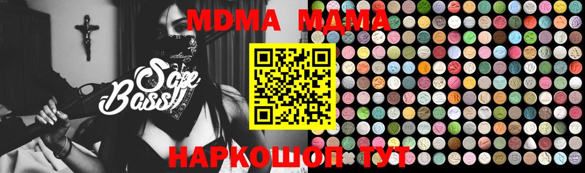 МДМА Molly  МДМА crystal  Удомля  MDMA  Вход с VPN 
