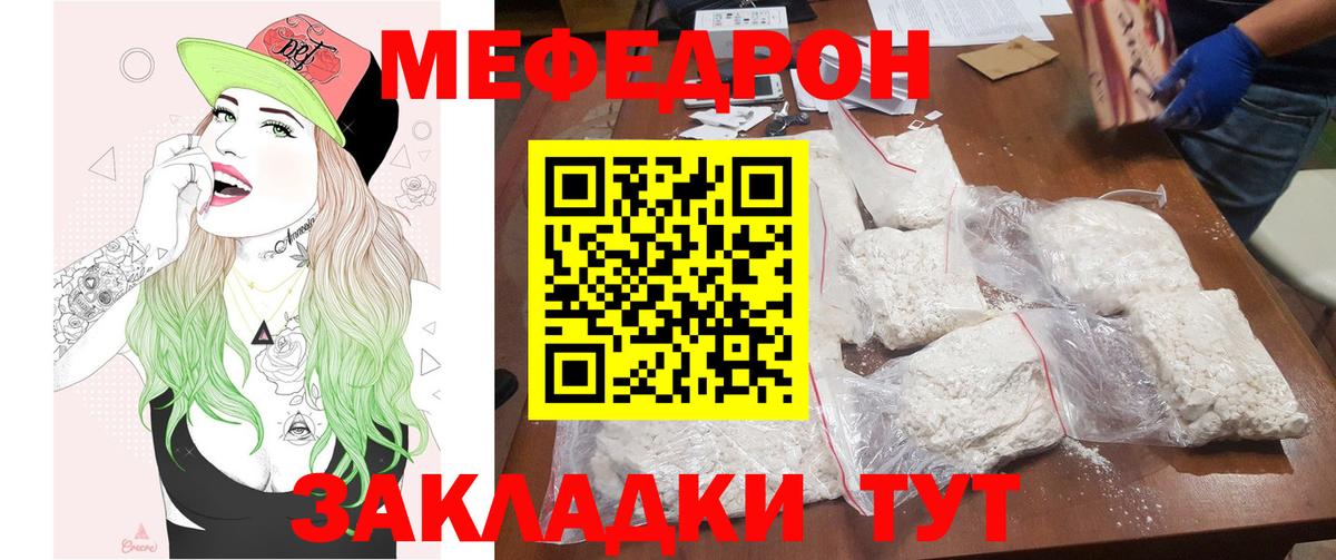 МЕФ  Меф  МЕФ VHQ  Удомля  Вход с VPN  Мефедрон mephedrone 