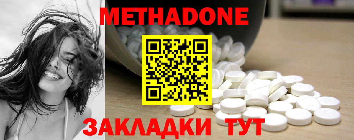 МЕТАДОН VHQ  Вход с VPN  МЕТАДОН мёд  Удомля 
