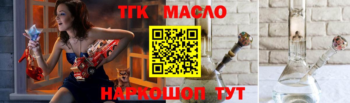 Дистиллят ТГК гашишное масло Удомля