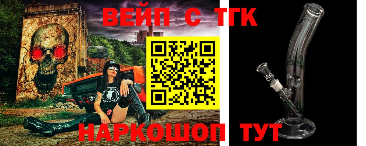 Удомля  купить наркотик  Вход с VPN  ТГК концентрат 